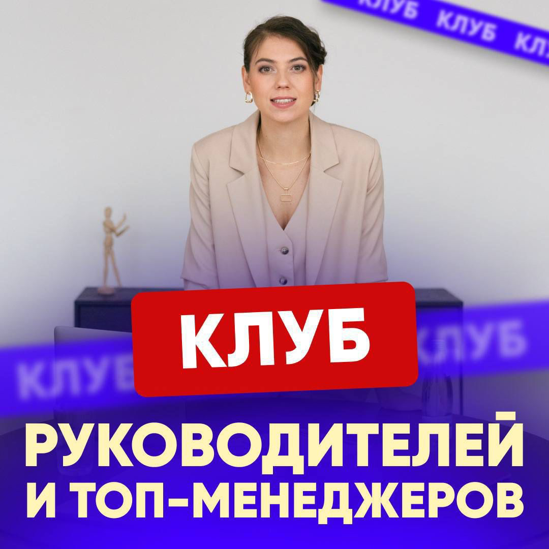 👉КАК РУКОВОДИТЕЛЮ ПОВЫШАТЬ СВОЮ СТОИМОСТЬ НА РЫНКЕ ТРУДА?
Ответ - развиваться среди сильных лидеров.
В среде, где вас окружают опытные управленцы, вы получаете
1 | Сетка — социальная сеть от hh.ru