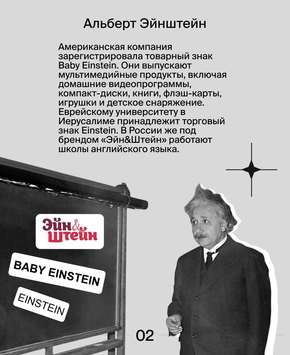 Какие зарубежные исторические личности стали товарными знаками? 👀
Стоматология Dantes, подержанные авто Car Marks, часы Да Винчи и торты «Император Наполеон» | Сетка — социальная сеть от hh.ru