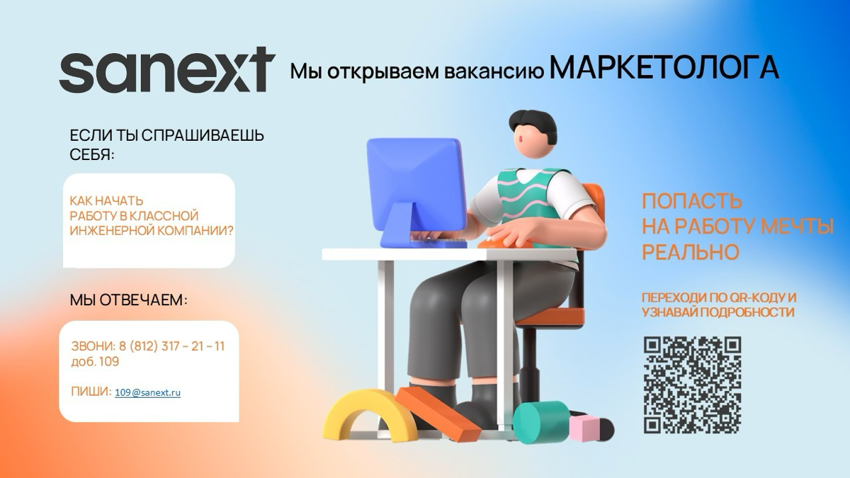 Санкт-Петербург, умный, талантливый, добрый МАРКЕТОЛОГ с любовью к аналитике НАЙДИСЬ! | Сетка — социальная сеть от hh.ru