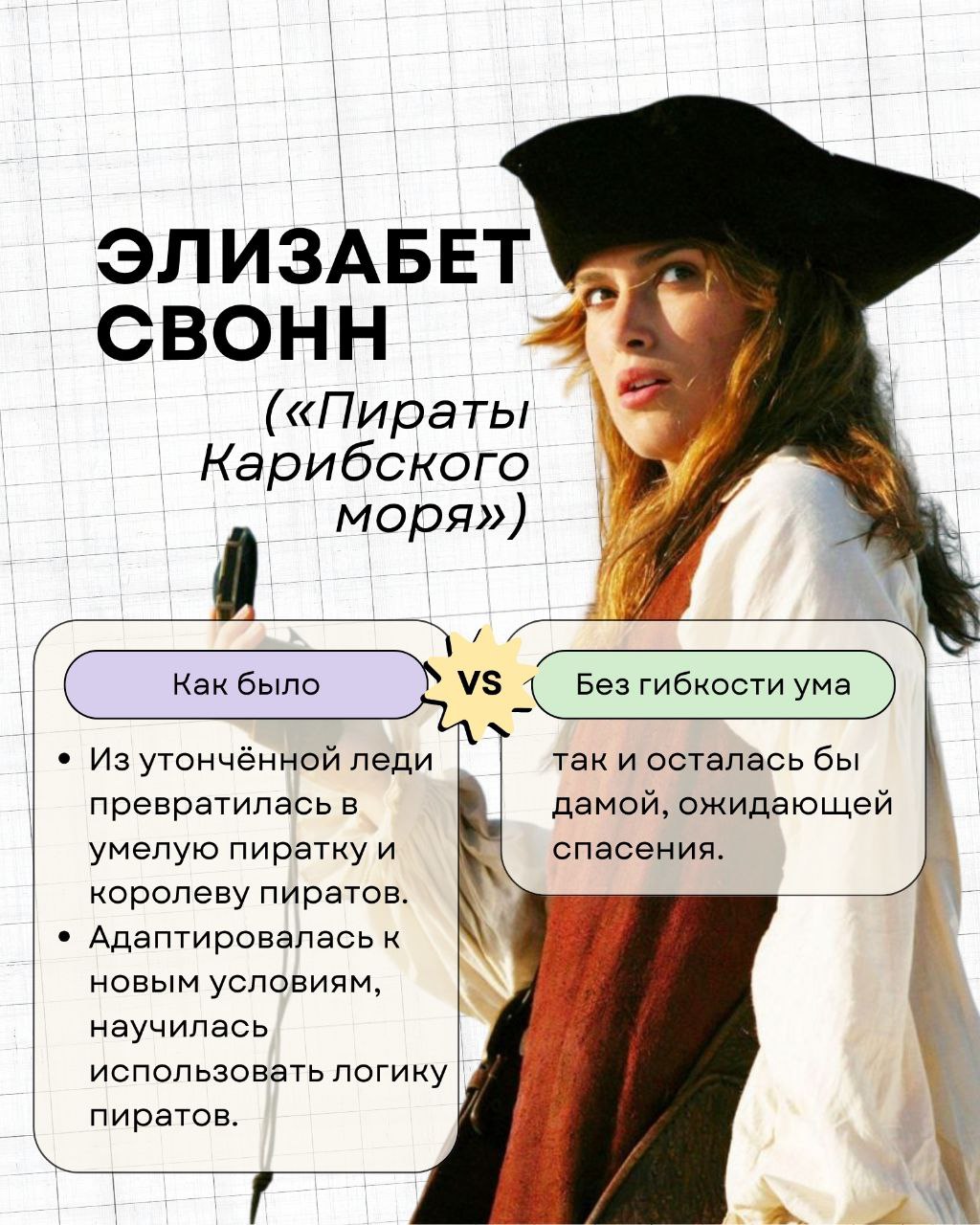 Если бы герои любимых сериалов и фильмов не обладали гибкостью ума.. | Сетка — социальная сеть от hh.ru