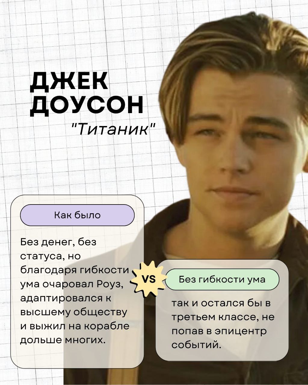 Если бы герои любимых сериалов и фильмов не обладали гибкостью ума.. | Сетка — социальная сеть от hh.ru
