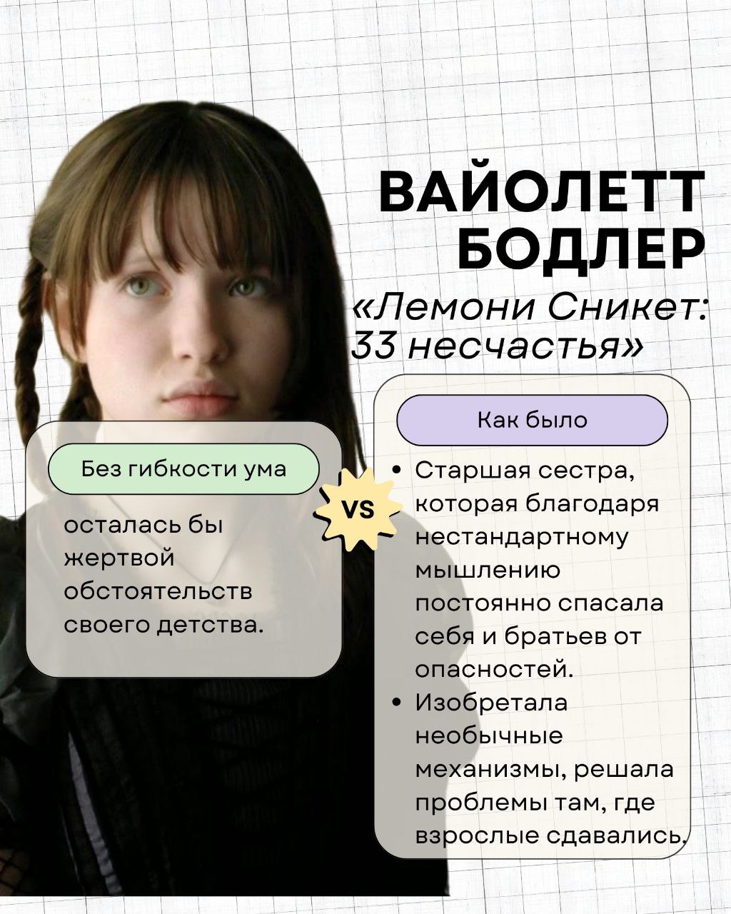 Если бы герои любимых сериалов и фильмов не обладали гибкостью ума.. | Сетка — социальная сеть от hh.ru