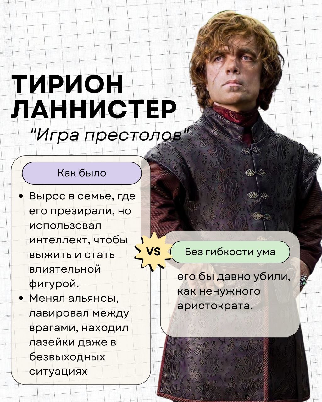 Если бы герои любимых сериалов и фильмов не обладали гибкостью ума.. | Сетка — социальная сеть от hh.ru