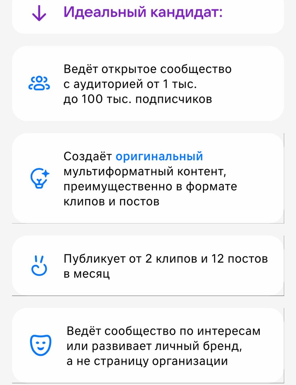 АДЕКВАТНАЯ МОНЕТИЗАЦИЯ В ВК для владельцев сообществ
УАУ
Теперь создатели сообществ во «ВКонтакте», имеющие от 1 до 100 тысяч подписчиков, получат возможность участвовать в новой инициативе по заработ... | Сетка — социальная сеть от hh.ru