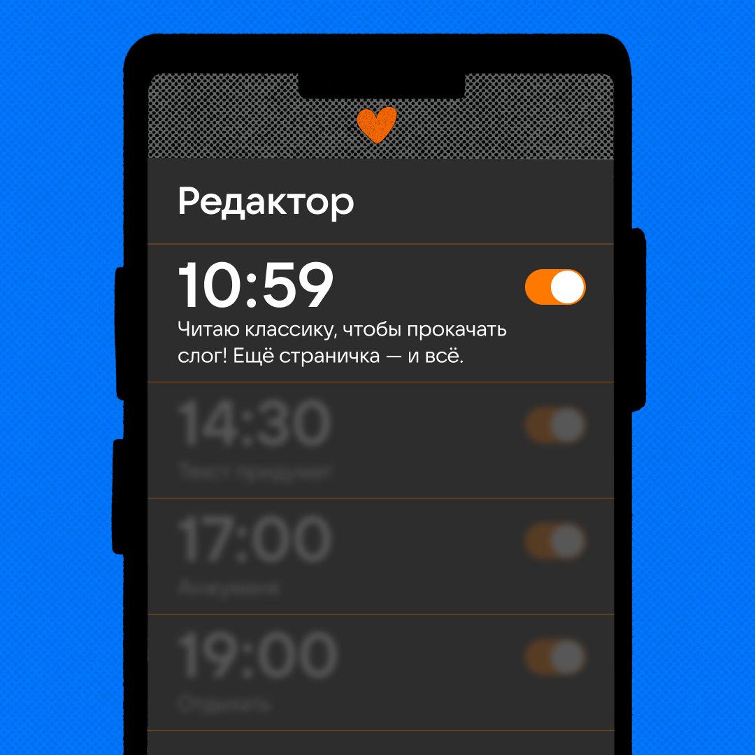Как выглядят будильники медийщиков? | Сетка — социальная сеть от hh.ru