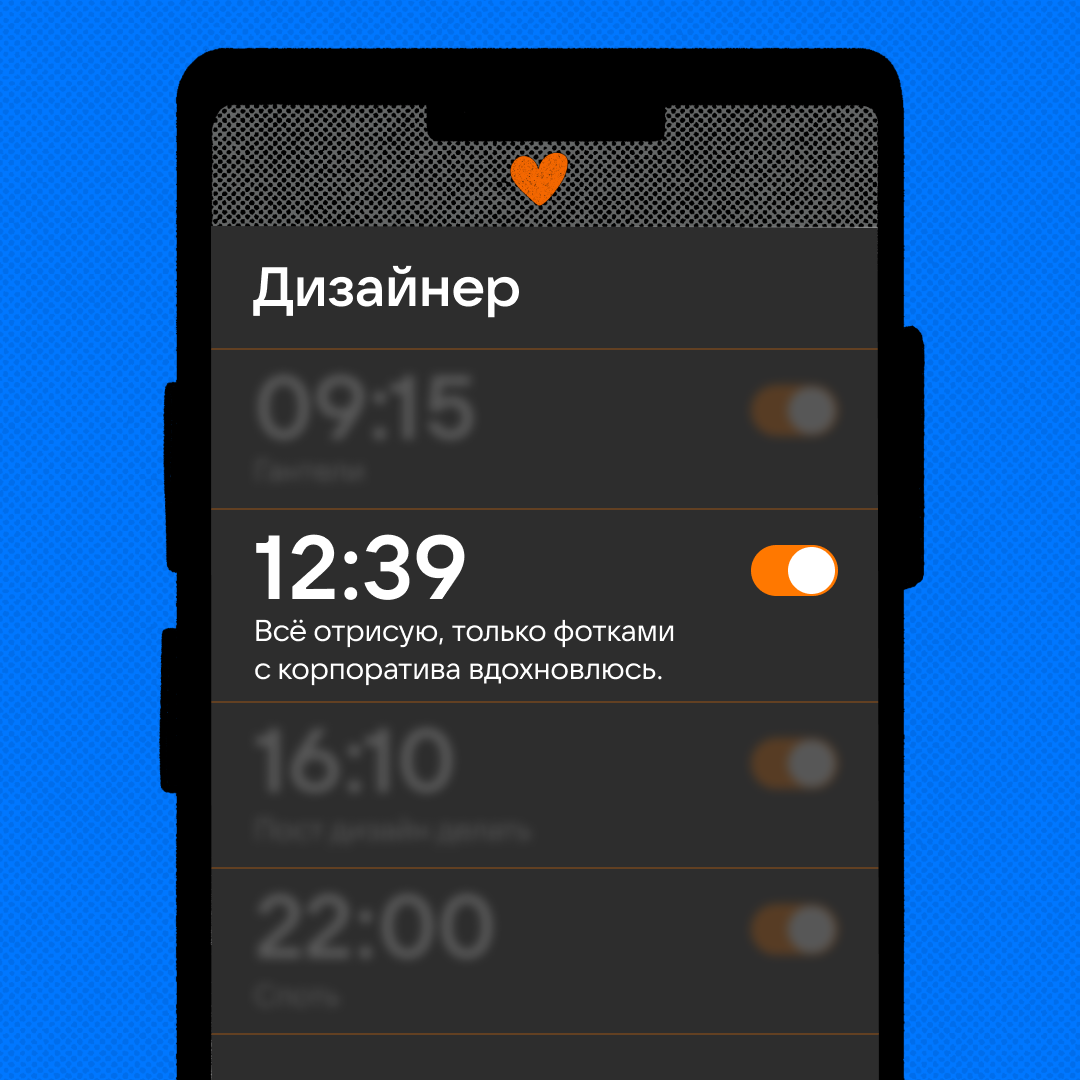 Как выглядят будильники медийщиков? | Сетка — социальная сеть от hh.ru