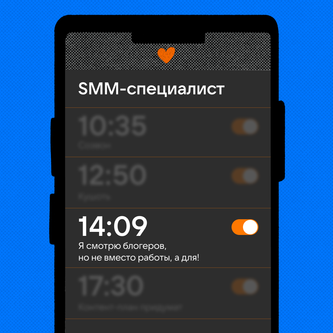 Как выглядят будильники медийщиков? | Сетка — социальная сеть от hh.ru
