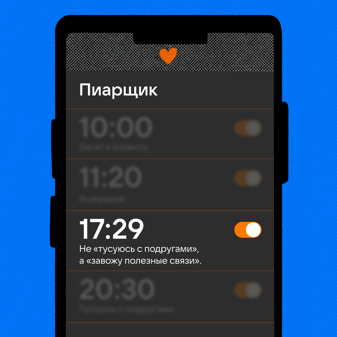Как выглядят будильники медийщиков? | Сетка — социальная сеть от hh.ru