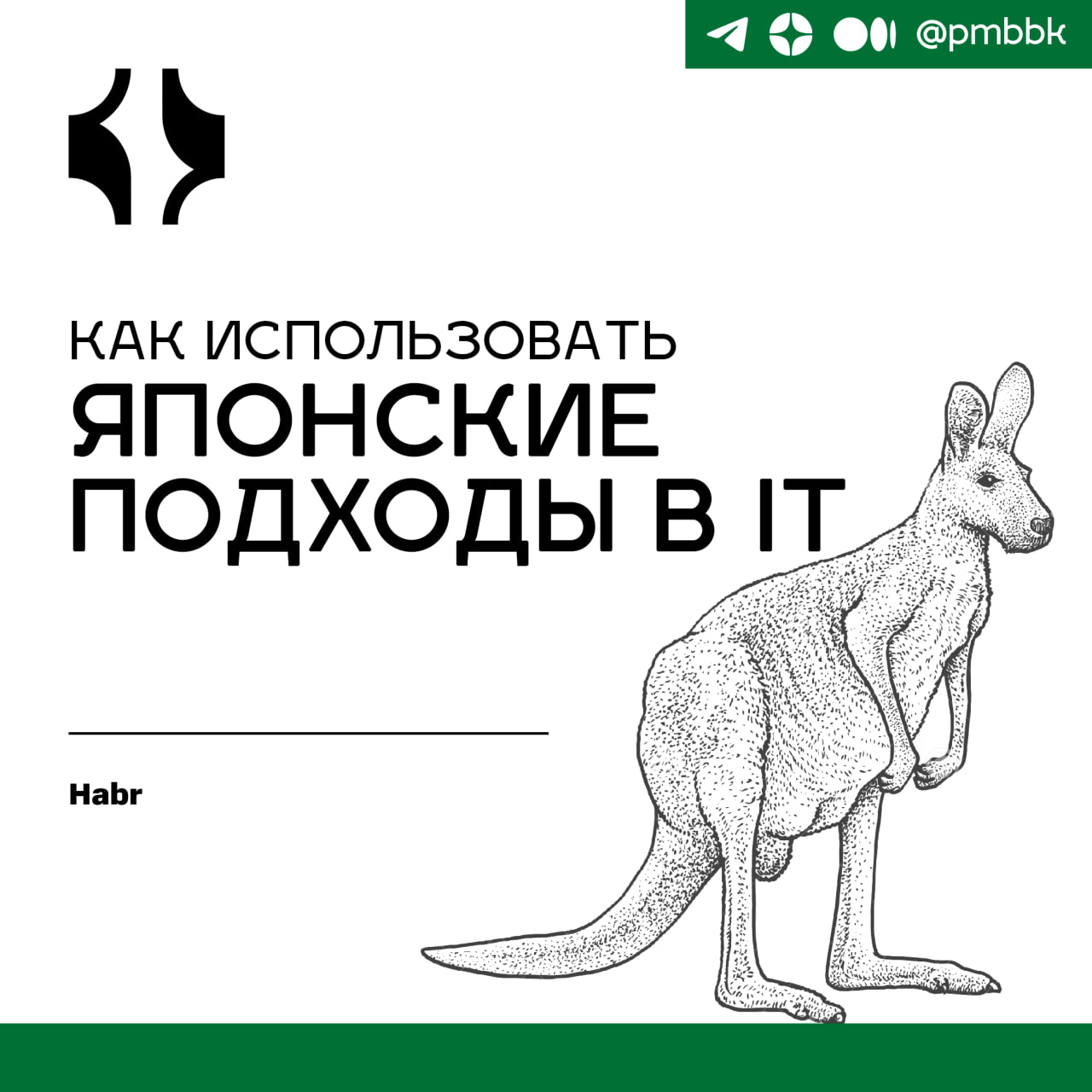 🇯🇵 Как использовать японские подходы в IT
Одним из ключевых этапов моей карьеры стала работа на японском заводе Toyota Manufacturing Russia | Сетка — социальная сеть от hh.ru