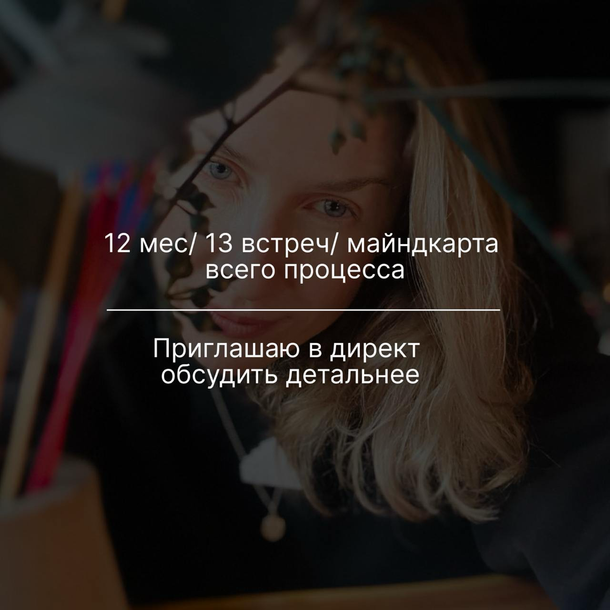 Приглашаю вас на консультацию по формату #годскоучем | Сетка — социальная сеть от hh.ru