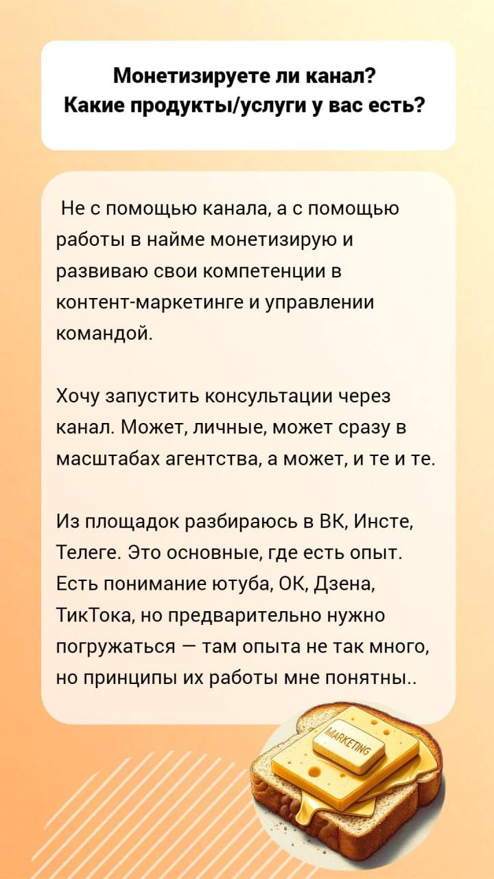 «Подскажи, как там было?»
Еще один прикол в ведении канала — вокруг тебя формируется сообщество экспертов, у которых можно спросить что-то важное в моменте | Сетка — социальная сеть от hh.ru