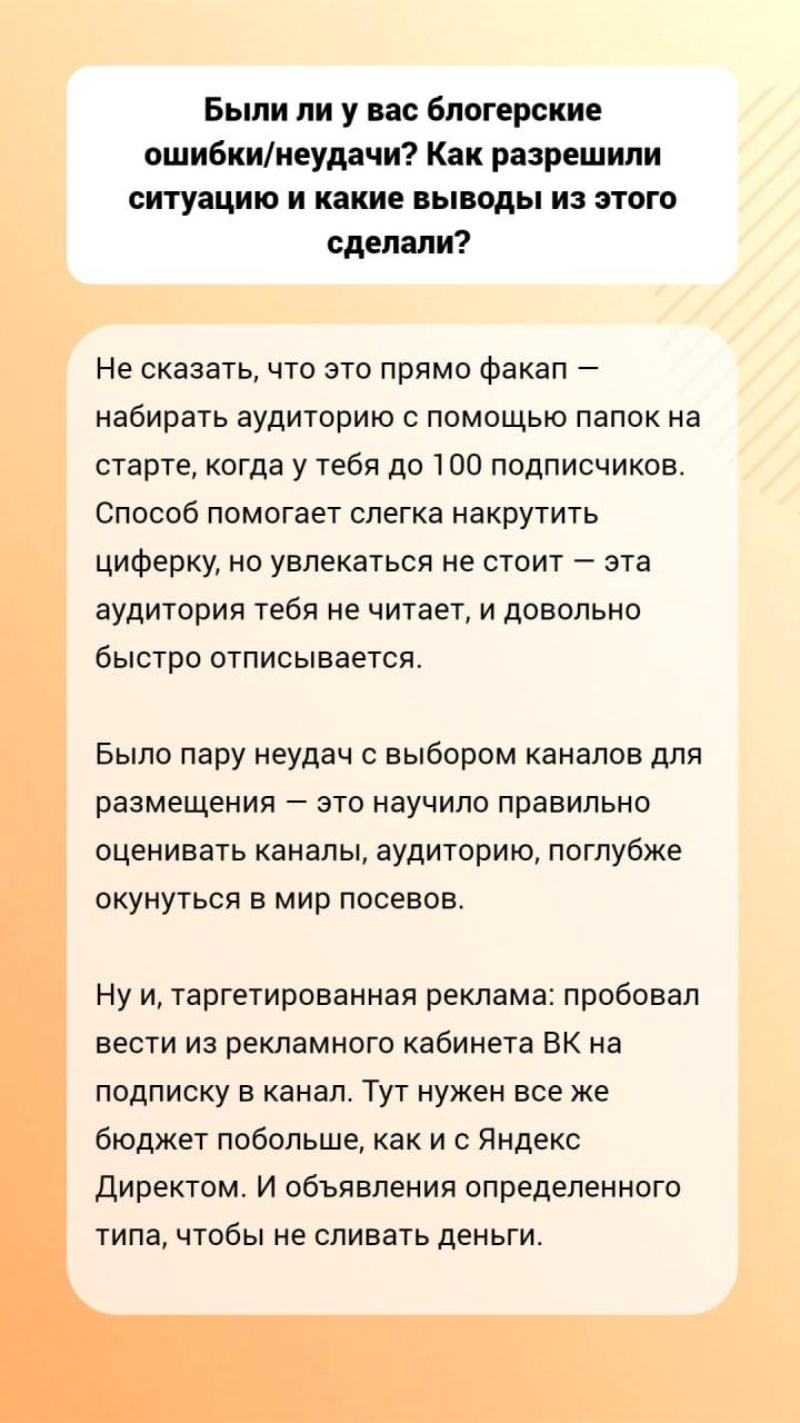 «Подскажи, как там было?»
Еще один прикол в ведении канала — вокруг тебя формируется сообщество экспертов, у которых можно спросить что-то важное в моменте | Сетка — социальная сеть от hh.ru