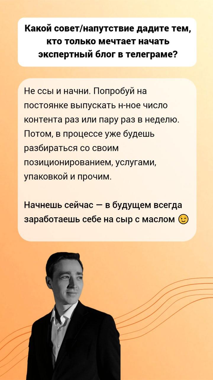 «Подскажи, как там было?»
Еще один прикол в ведении канала — вокруг тебя формируется сообщество экспертов, у которых можно спросить что-то важное в моменте | Сетка — социальная сеть от hh.ru