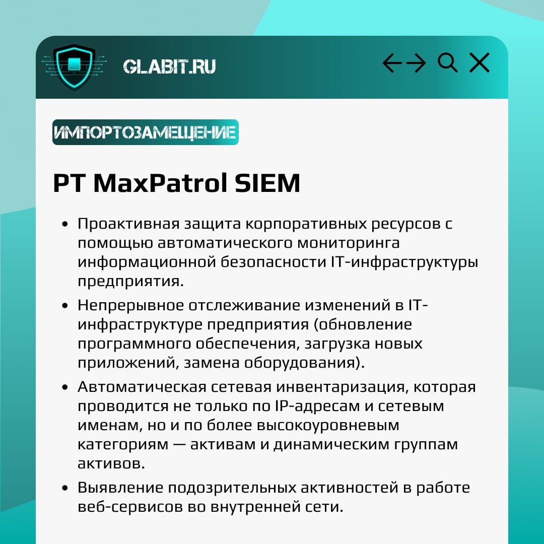 ↗️↙️ Мониторинг и управление событиями безопасности осуществляется с помощью SIEM-систем | Сетка — социальная сеть от hh.ru
