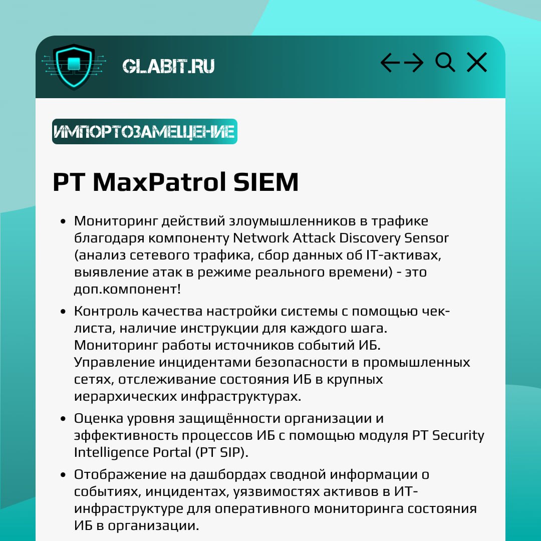 ↗️↙️ Мониторинг и управление событиями безопасности осуществляется с помощью SIEM-систем | Сетка — социальная сеть от hh.ru