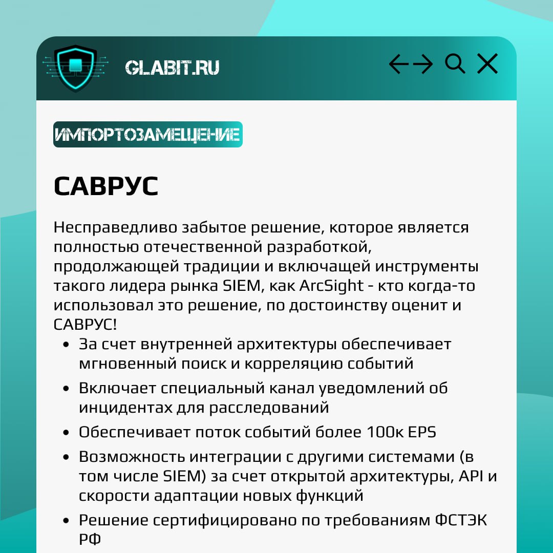 ↗️↙️ Мониторинг и управление событиями безопасности осуществляется с помощью SIEM-систем | Сетка — социальная сеть от hh.ru