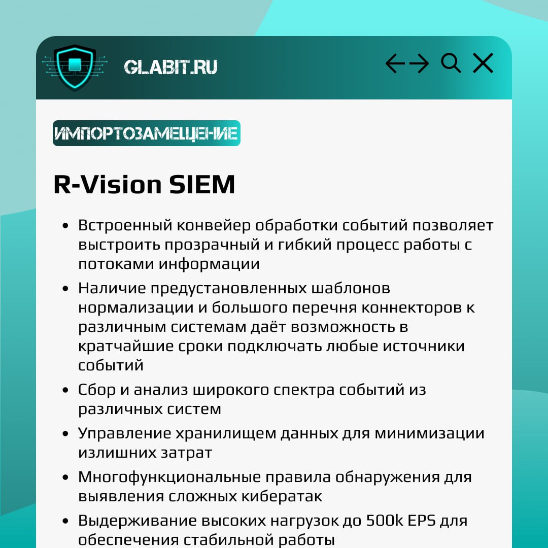 ↗️↙️ Мониторинг и управление событиями безопасности осуществляется с помощью SIEM-систем | Сетка — социальная сеть от hh.ru