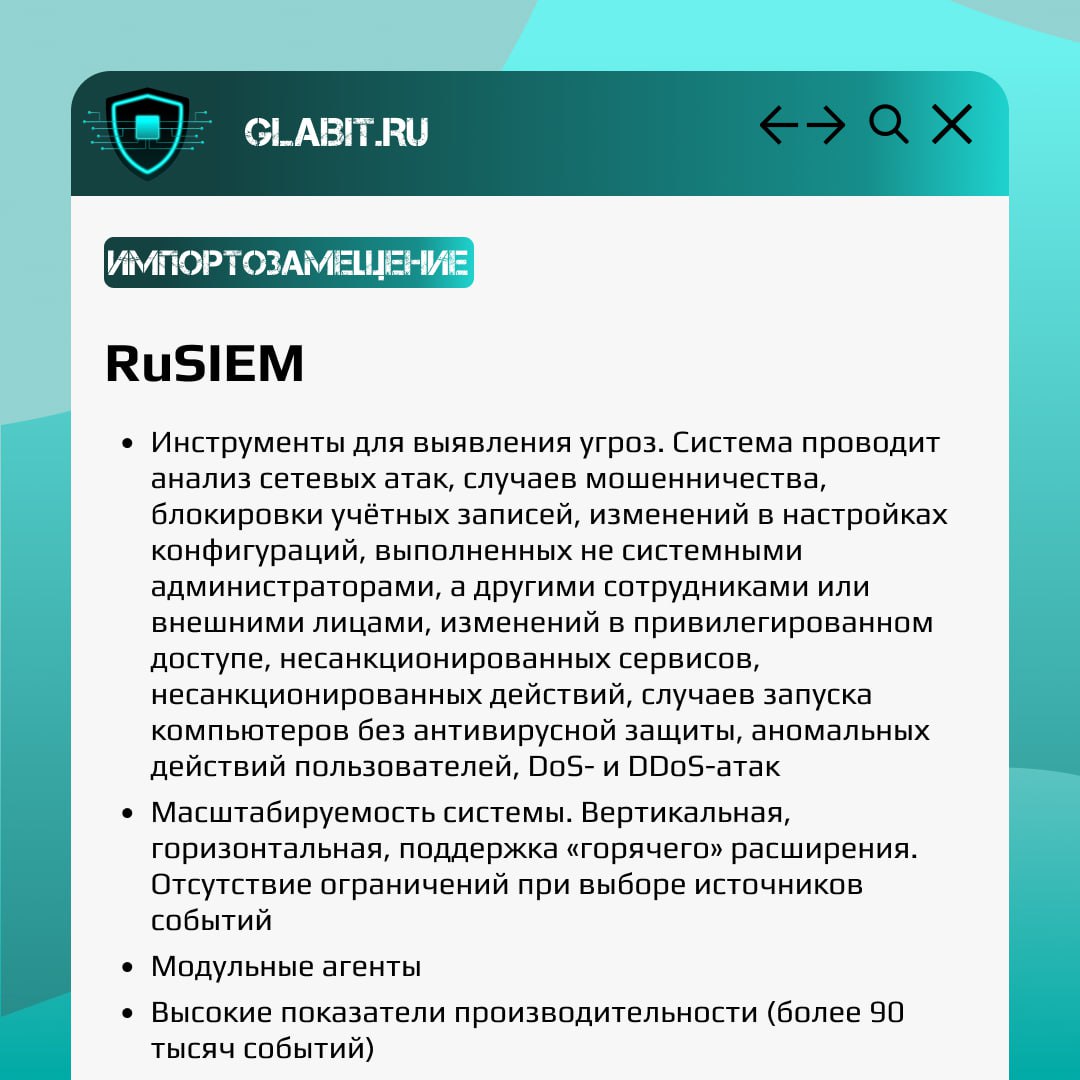 ↗️↙️ Мониторинг и управление событиями безопасности осуществляется с помощью SIEM-систем | Сетка — социальная сеть от hh.ru