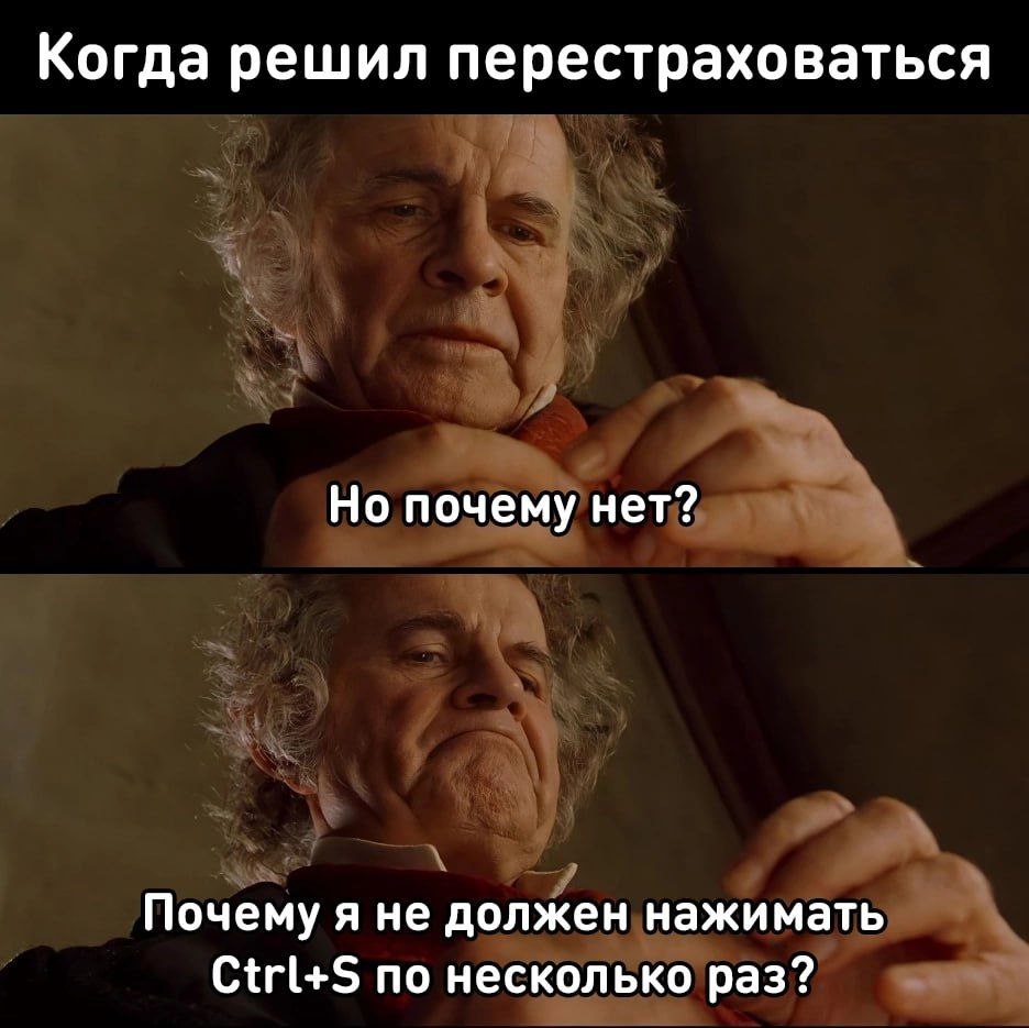 #IT
😂 Твой Пакет Мемов
🛍 Другие каналы | Сетка — социальная сеть от hh.ru
