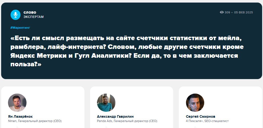 Яндекс Метрика и Гугл Аналитика против всех?!
Ох, как же стремительно все меняется в интернетике! На протяжении жизни любой человек 40+ уже успел застать хотя бы протерозой, палеозой и мезозой интерне... | Сетка — социальная сеть от hh.ru