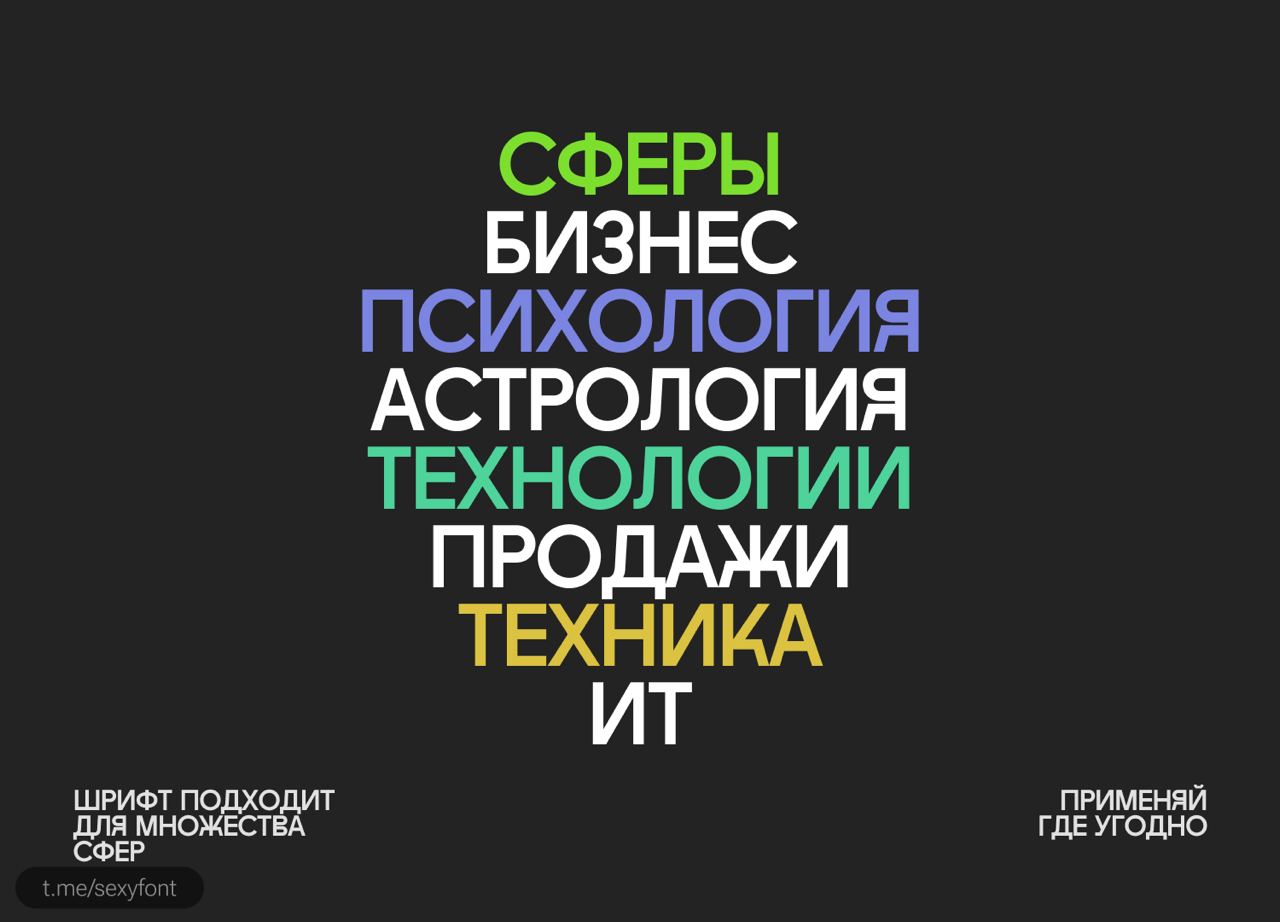Cakra. Свежий, дерзкий, стильный, молодежный шрифт. Все буковки хорошо видны в презентации, которую я создал.
Автор: OoM Type
Презентация: Амир Исламов (моя инста)
Бесплатно для всего | Сетка — социальная сеть от hh.ru
