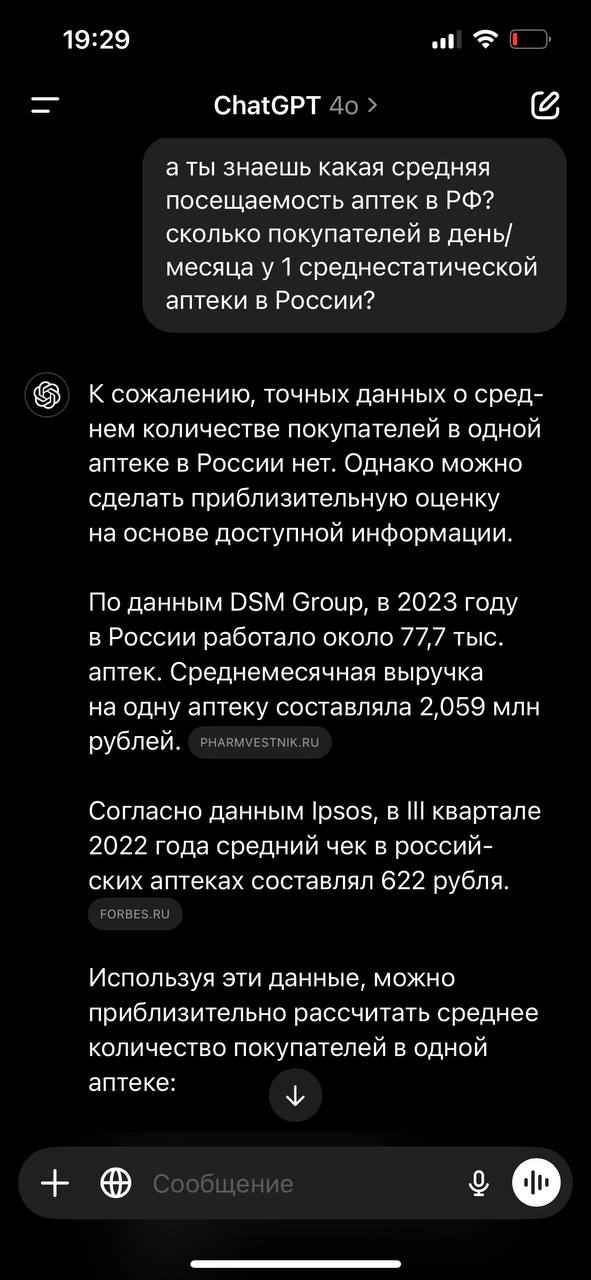 Рубрика спросил за вас у Chat GPT | Сетка — социальная сеть от hh.ru