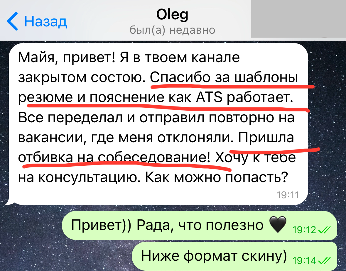 ОБОЖАЮ людей, которые сразу делают 🖤 пару дней назад запустила закрытый телеграм канал, где выкладываю только рабочие инструменты, которые помогают найти работу быстрее)
Велком, если устали от вечных ... | Сетка — социальная сеть от hh.ru