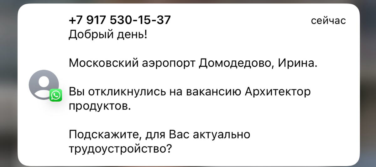 итоги 3 дня поиска себя в мире IT:

за сегодня сделала ещё 15 откликов
получила 5 отказов
прилетело целых 3 приглашения на встречу, тут мы разберем подробнее:

❕Биплан
Непонятная позиция немного, в це... | Сетка — социальная сеть от hh.ru