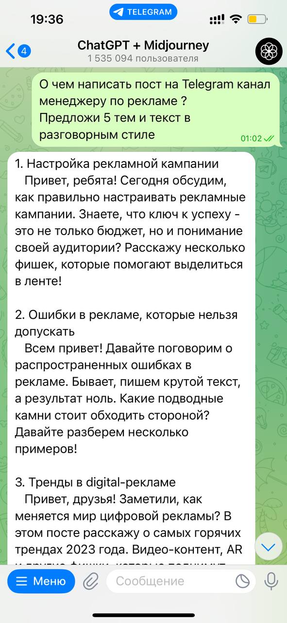 Случился у меня тут кризис идей. Знакомо? 🤷‍♀️
И я вспомнила, что есть ChatGPT. Залезла туда и задав простой вопрос, получила ответ (️⃣на картинках)* | Сетка — социальная сеть от hh.ru