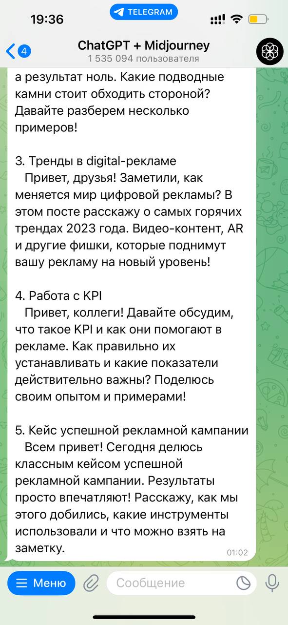 Случился у меня тут кризис идей. Знакомо? 🤷‍♀️
И я вспомнила, что есть ChatGPT. Залезла туда и задав простой вопрос, получила ответ (️⃣на картинках)* | Сетка — социальная сеть от hh.ru
