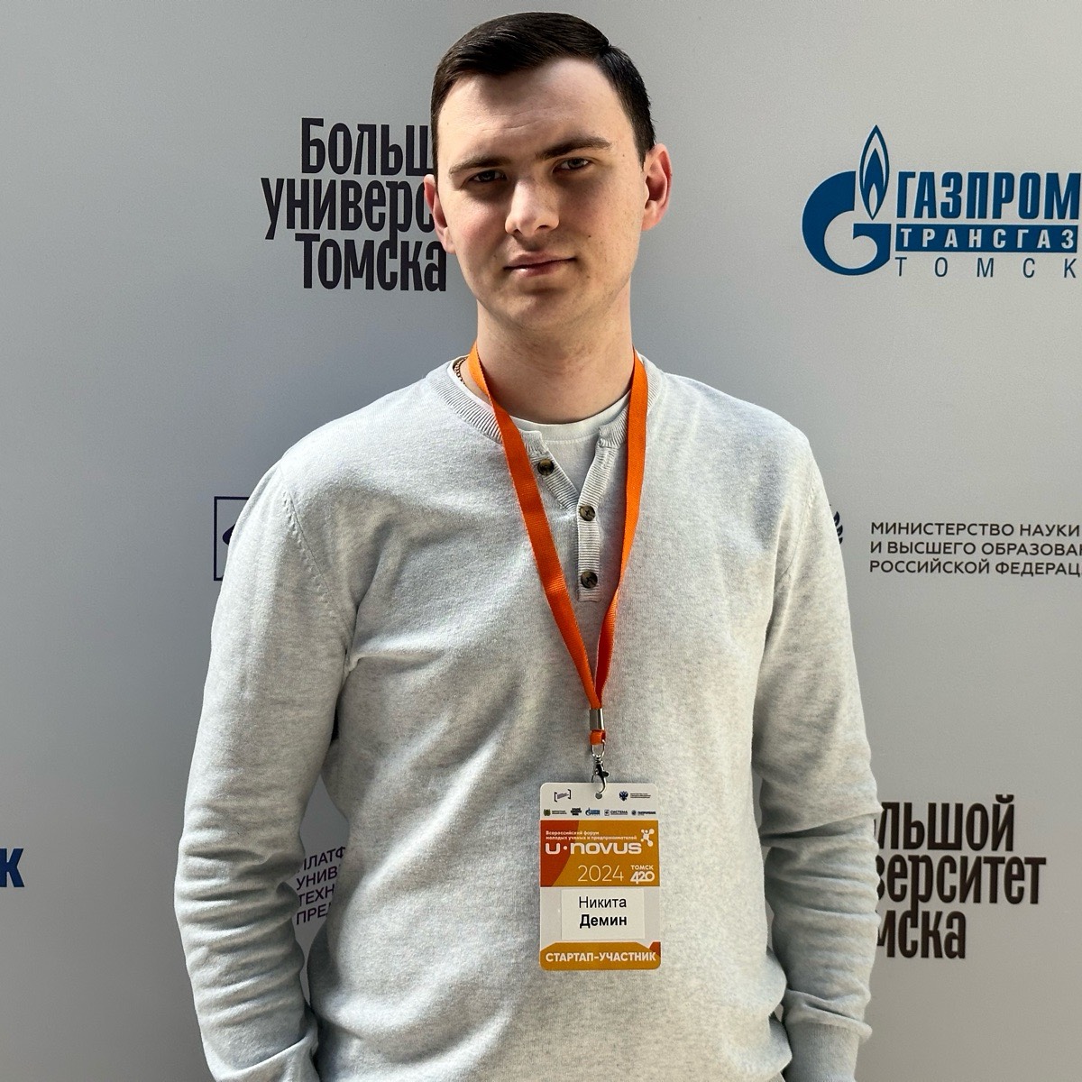 Никита Дёмин | Сетка — социальная сеть от hh.ru