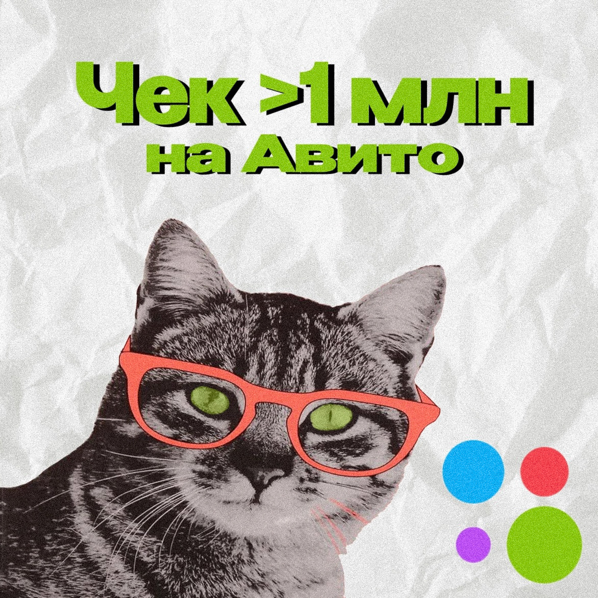 B2B на Авито выгодней, чем повседневные услуги? | Сетка — социальная сеть от hh.ru