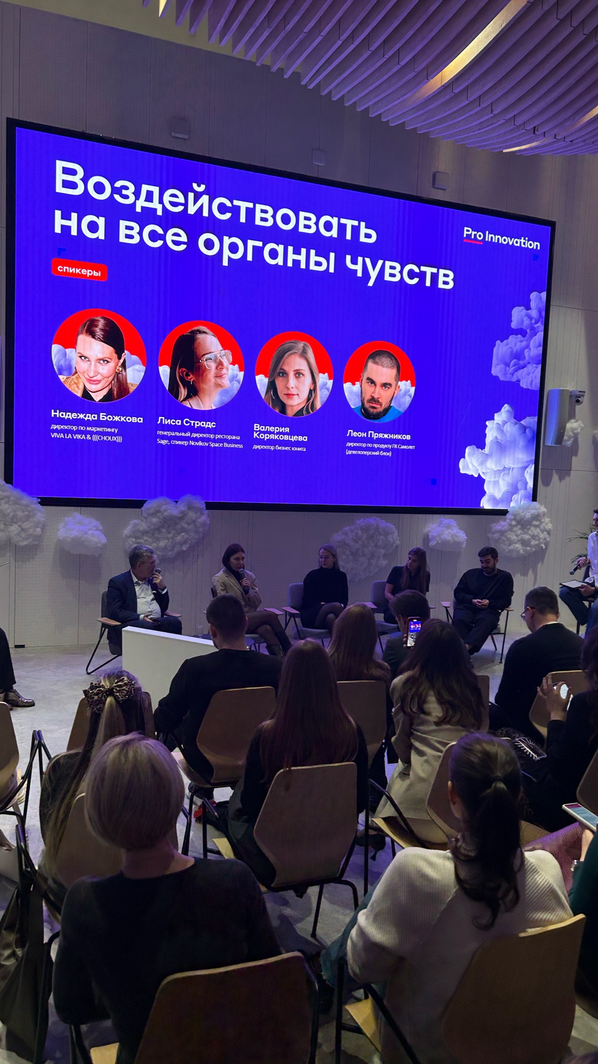 Как создавать «хорошую архитектуру выбора»
В ноябре мы устроили инновационный завтрак в Альфа-Банке и пригласили нейробиолога Вячеслава Дубынина, чтобы обсудить, как наш мозг принимает решения | Сетка — социальная сеть от hh.ru