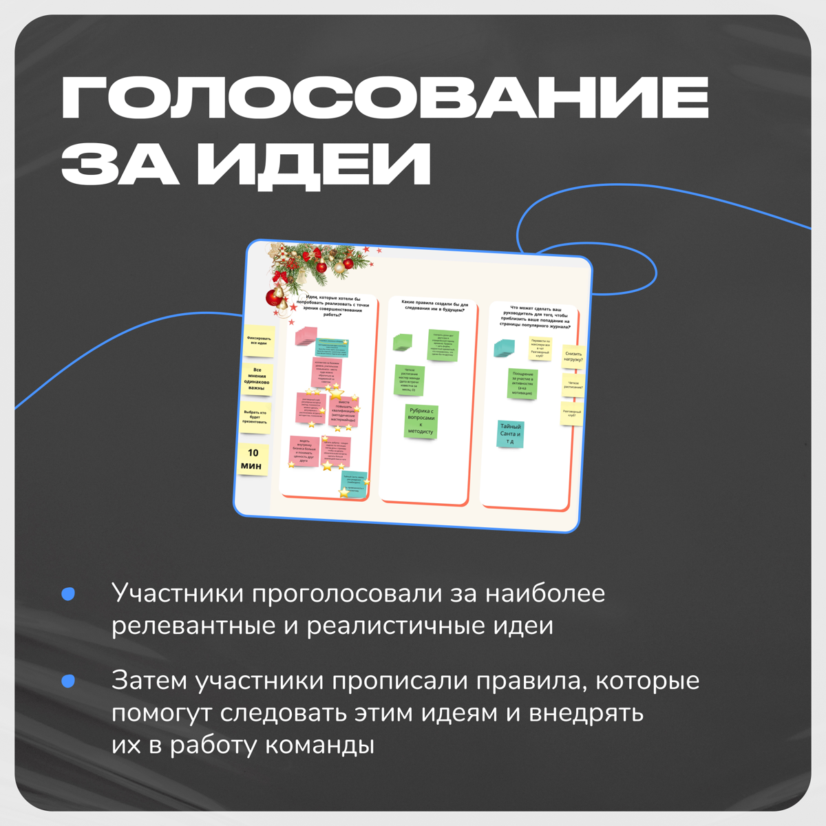 В декабре 2024 года я провела командную сессию для онлайн-школы немецкого языка «Alles klar» | Сетка — социальная сеть от hh.ru
