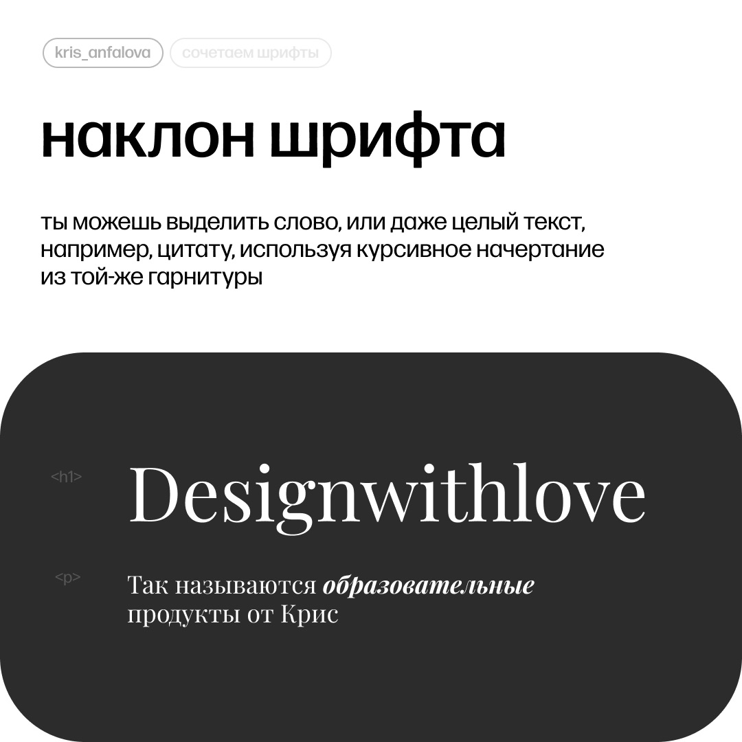 Правила сочетания шрифтов в дизайне | Сетка — социальная сеть от hh.ru