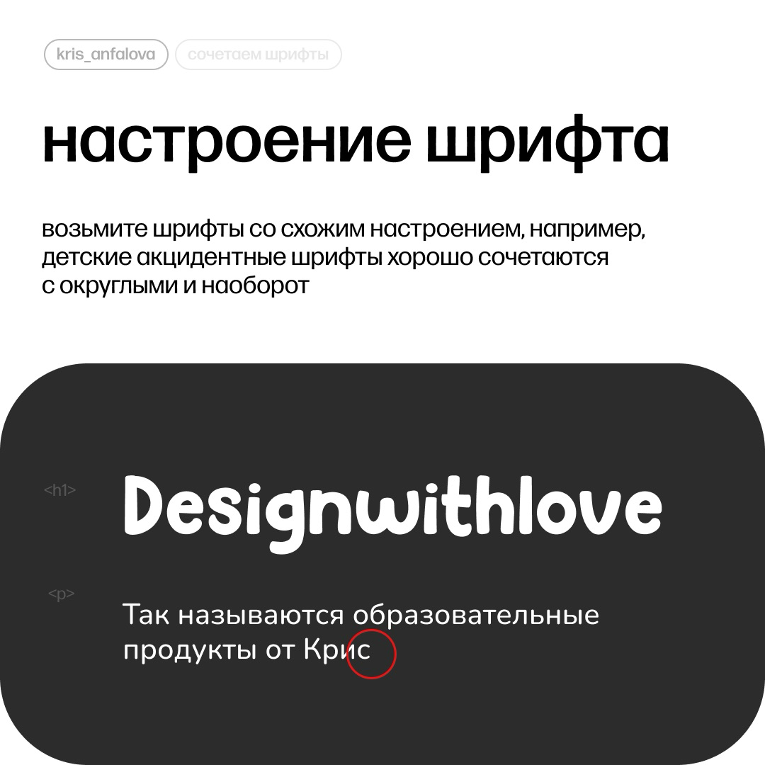 Правила сочетания шрифтов в дизайне | Сетка — социальная сеть от hh.ru
