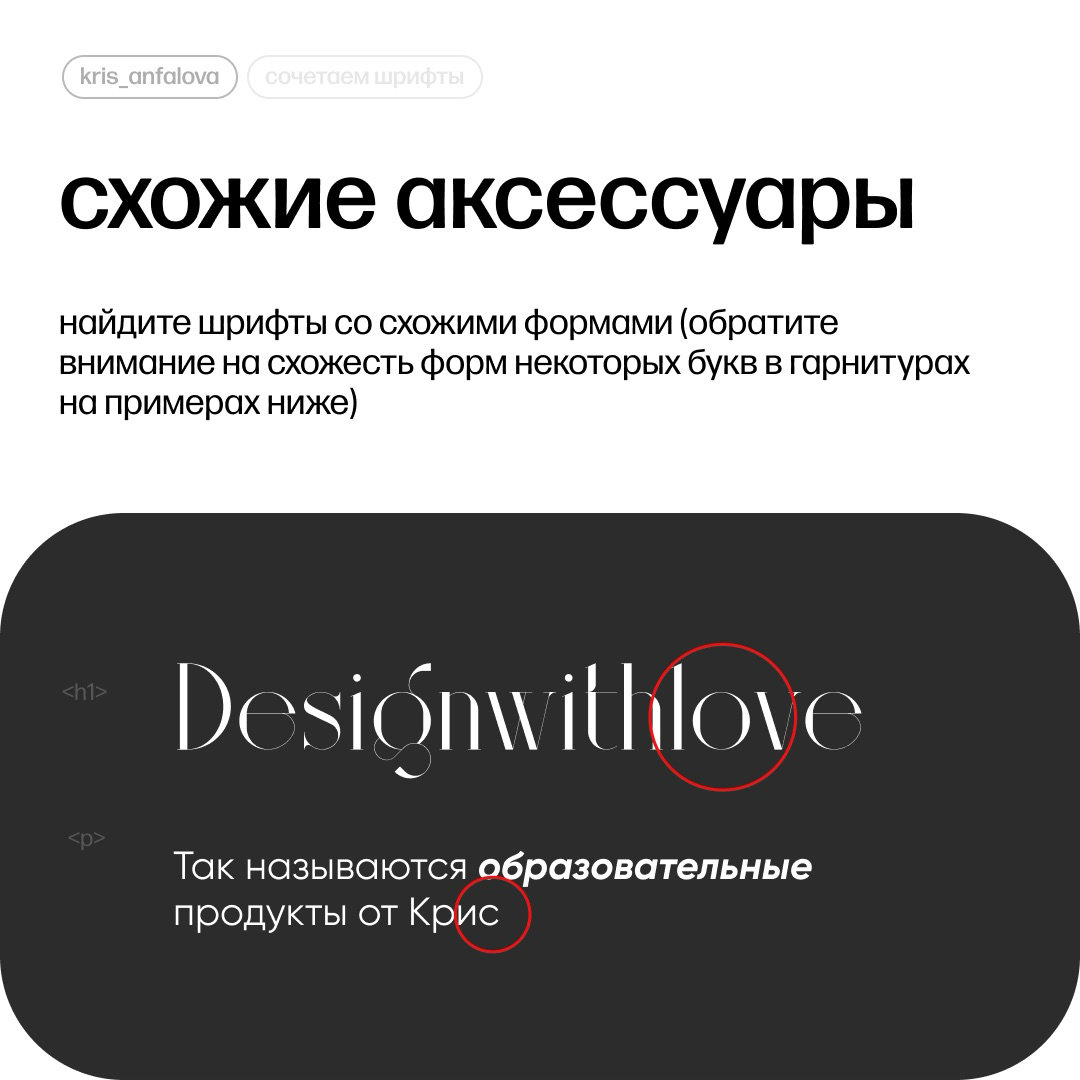 Правила сочетания шрифтов в дизайне | Сетка — социальная сеть от hh.ru