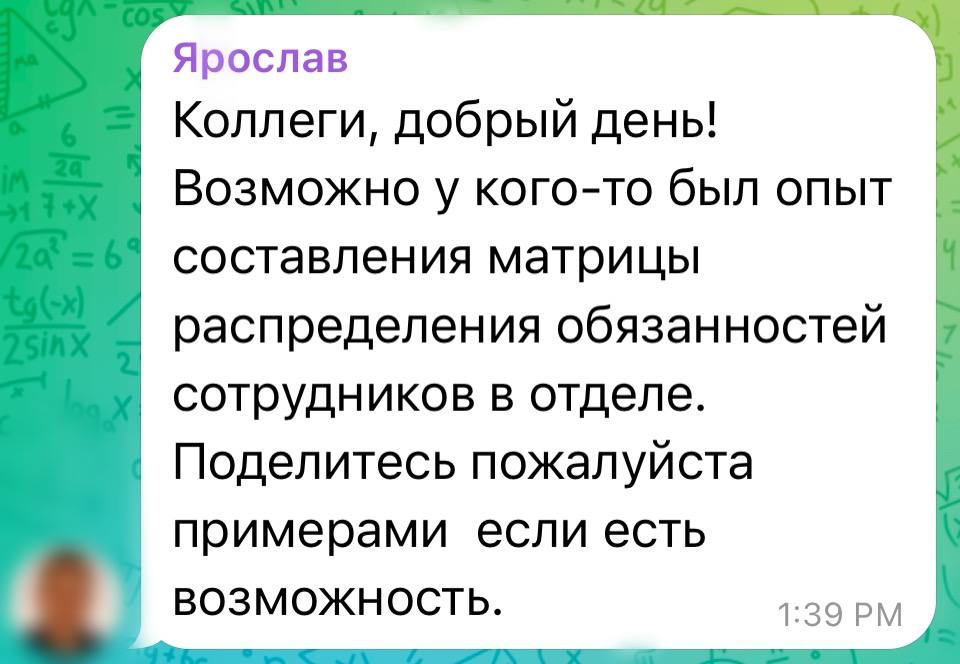 Примеры вопросов, которые обсуждаются между руководителями в чате😃🔥
👉Вступить в Клуб руководителей: https://career-university.ru/managersclub/?utmsource=setka | Сетка — социальная сеть от hh.ru