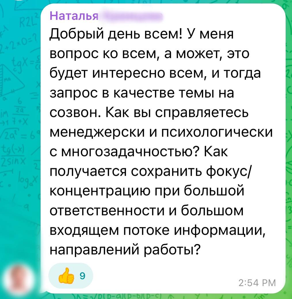 Примеры вопросов, которые обсуждаются между руководителями в чате😃🔥
👉Вступить в Клуб руководителей: https://career-university.ru/managersclub/?utmsource=setka | Сетка — социальная сеть от hh.ru