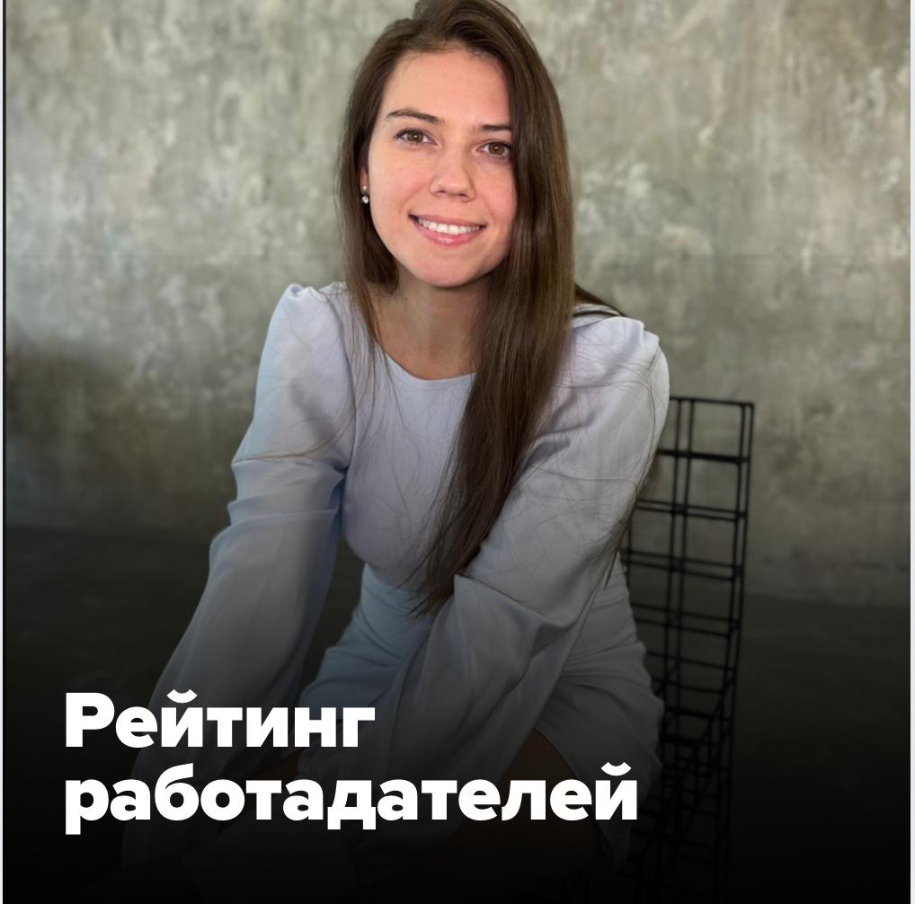 👀 ХХ опубликовал рейтинг работодателей. Были где-то на собеседовании?
Как вам? Понравилось, как проводят интервью эти компании?
https://rating.hh | Сетка — социальная сеть от hh.ru