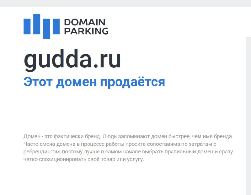 Не кормите "ждунов": суд отобрал у доменного "перекупа" права на доменное имя сайта по требованию ломбарда
В современном мире сложно себе представить успешный бизнес, который бы не был представлен в с... | Сетка — социальная сеть от hh.ru