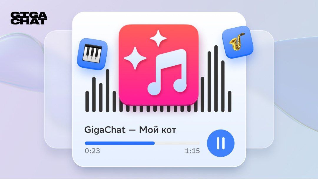 Нужна песня?
Знали, что GigaChat умеет сочинять стихи и песни? Теперь знаете)
А ещё ребята обновили версию и рифма стала точнее, а тексты креативнее!
Следующими постами пару примеров, скопировал из те... | Сетка — социальная сеть от hh.ru