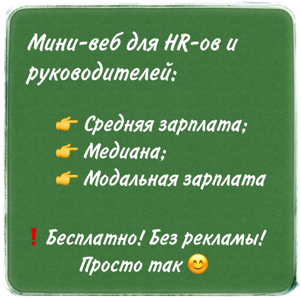 Зачем HR-у умение считать?
Можно ненавидеть математику, но в работе специалиста по персоналу она была, есть и будет | Сетка — социальная сеть от hh.ru