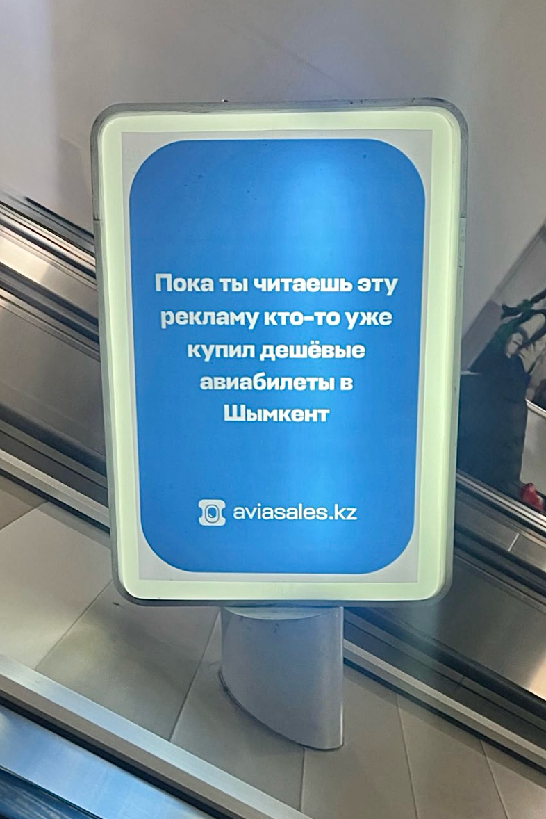 ✨ ваша виза в Красоткастан одобрена ✨
новая реклама от Авиасейлс в метро Алматы, как всегда смешно и необычно🔥
цель баннеров, да и в целом почти что любой рекламы Авиасейлс – не только привлечение вни... | Сетка — социальная сеть от hh.ru