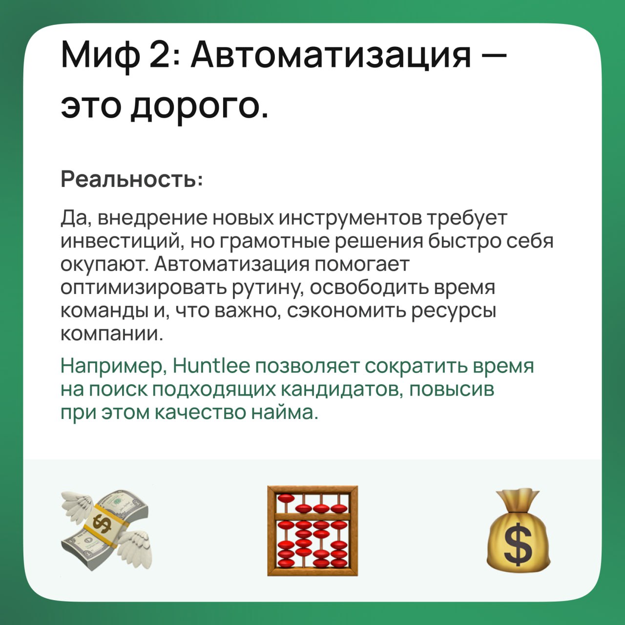 Иногда устоявшиеся представления могут мешать двигаться вперед и применять новые подходы | Сетка — социальная сеть от hh.ru