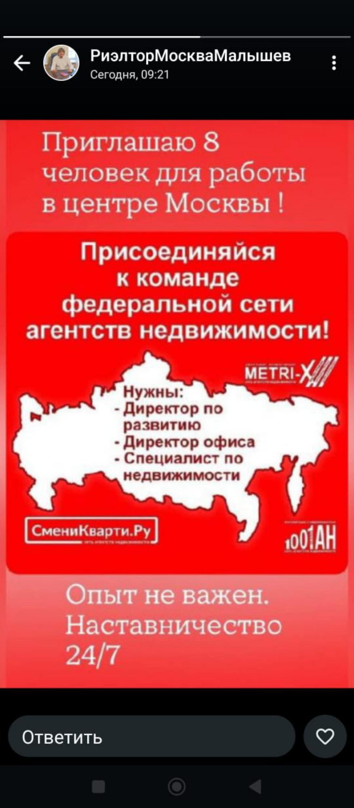 Я работаю в основном в Москве и МО, так же много объектов в Сочи,Краснодарском крае,Крыму.
Представляю федеральную сеть агентств недвижимости  ,35 городов и набираю команду в Москве | Сетка — социальная сеть от hh.ru
