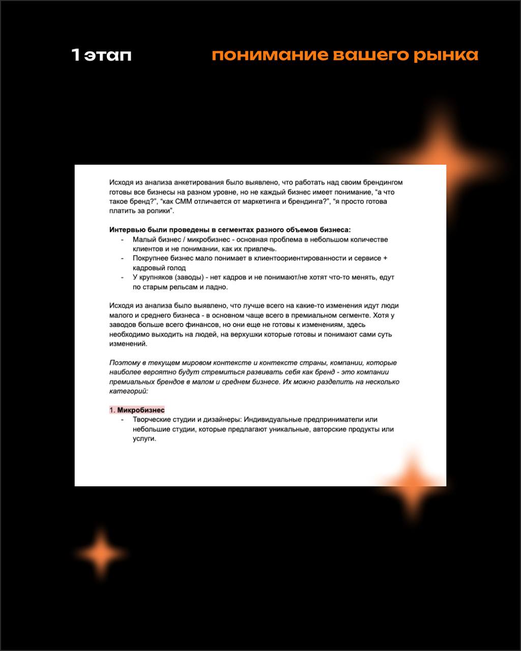 Как бренды используют стратегический маркетинг для привлечения и удержания клиентов?Разберем ключевые этапы на ярких примеров 👌🏻 | Сетка — социальная сеть от hh.ru