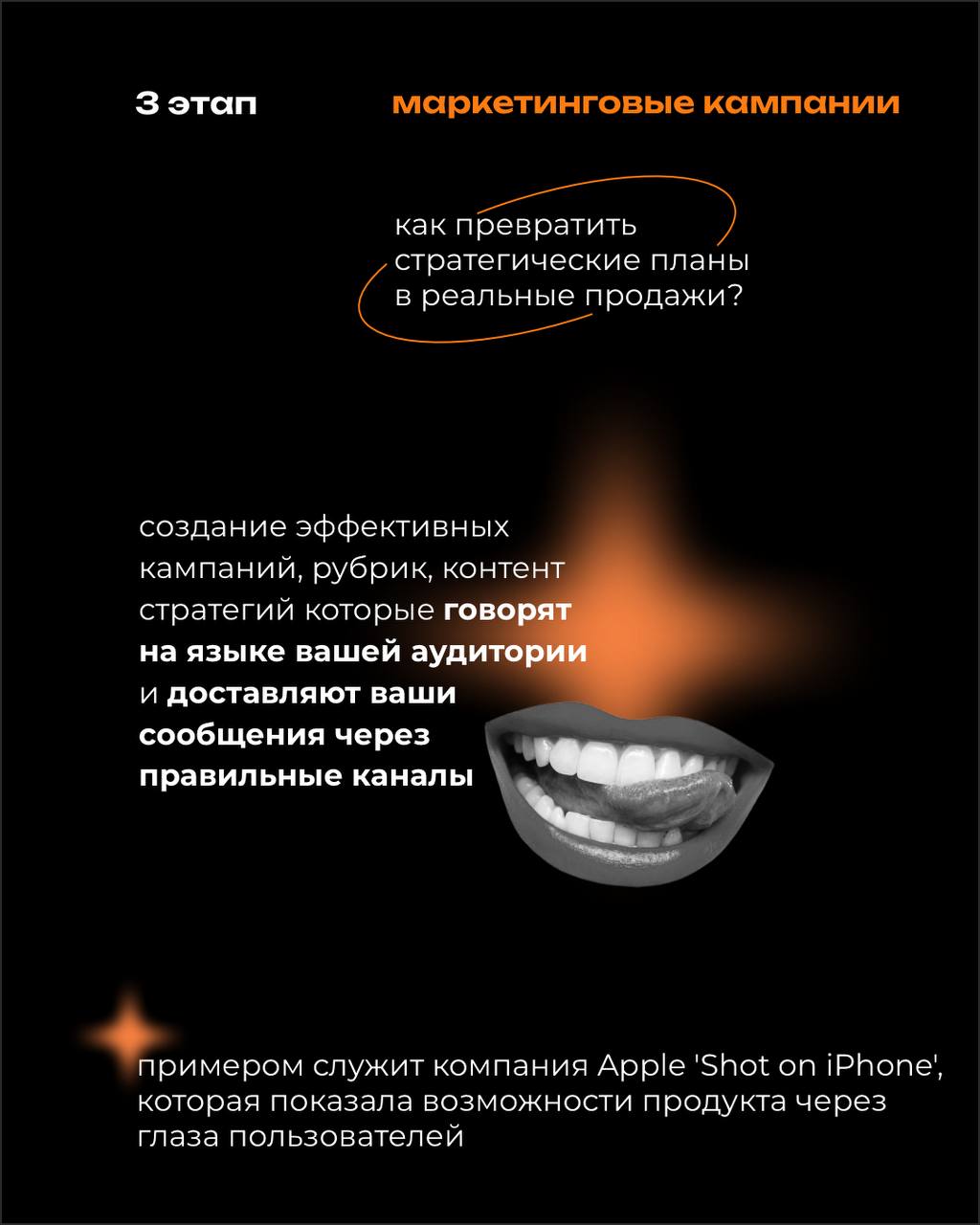 Как бренды используют стратегический маркетинг для привлечения и удержания клиентов?Разберем ключевые этапы на ярких примеров 👌🏻 | Сетка — социальная сеть от hh.ru