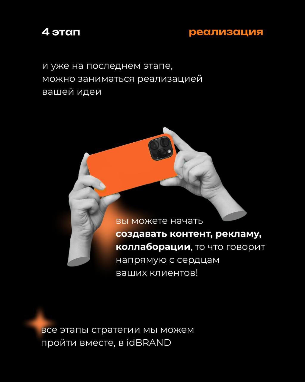 Как бренды используют стратегический маркетинг для привлечения и удержания клиентов?Разберем ключевые этапы на ярких примеров 👌🏻 | Сетка — социальная сеть от hh.ru