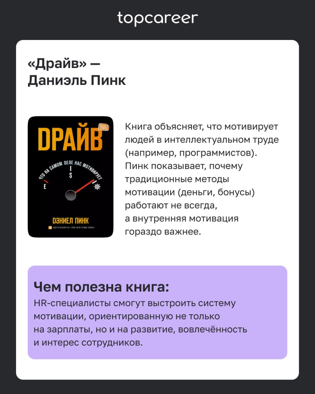 ТОП-5 книг для создания эффективной ИТ-команды
Управление в сфере ИТ связано с серьезными вызовами | Сетка — социальная сеть от hh.ru